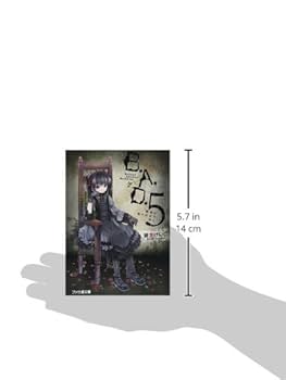 Amazon.co.jp: B.A.D. 5 繭墨は猫の狂言を笑う (ファミ通文庫