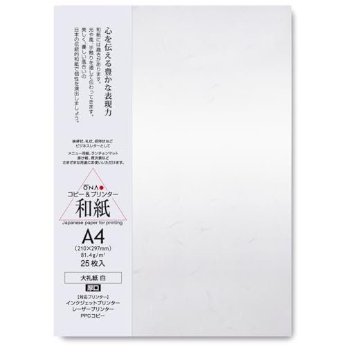 Washi Paper Printable A4 [Thick Sheet] Printer Paper (25 Sheets),...