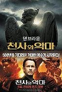 천사와 악마 1 8983923040 Book Cover