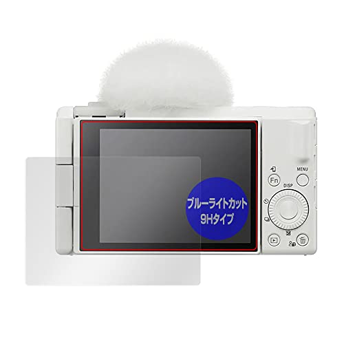 ミヤビックス SONY デジタルカメラ VLOGCAM ZV-1F 用 9H ブルーライトカット 目に優しい 保護 フィルム PET製フィルム ガラス並みの強度 9H素材採用 日本製 OverLay 9H Eye Protector