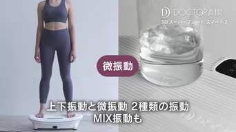 ドクターエアー3Dスーパーブレードスリム Amazon.co.jp: ドクターエア 