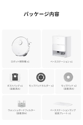 Mova P50 Ultra ロボット掃除機 の商品画像 6