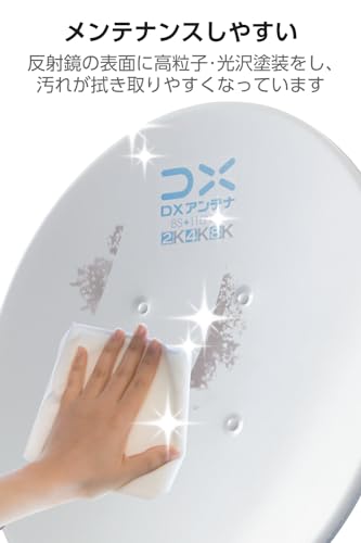 undefined DXアンテナ bsアンテナ BS・110度CSアンテナセット 45形 2K 4K 8K(3224MHz)対応 簡単に組み立て EC-PA45 の商品画像 2