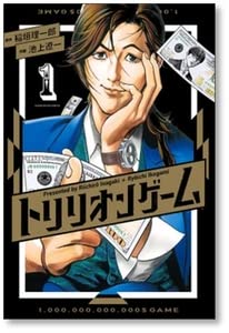 Amazon.co.jp: □同梱□ トリリオンゲーム 池上遼一 1-6巻 コミック