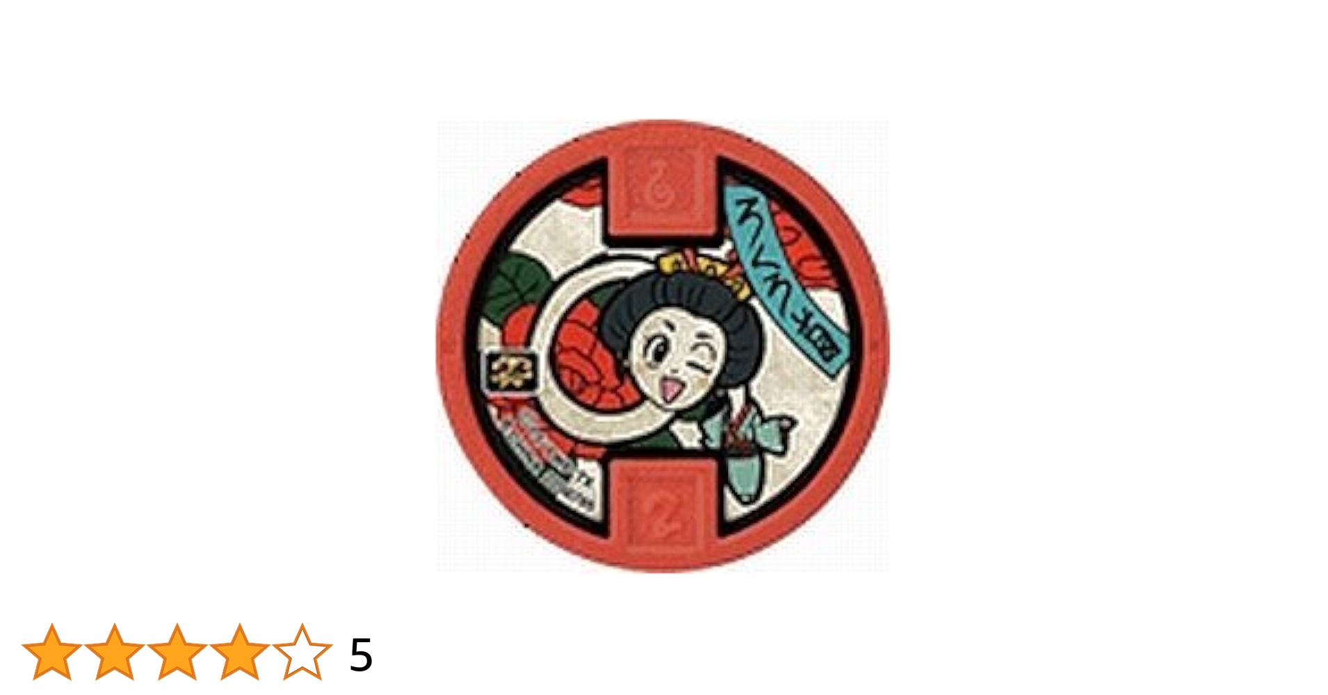 Amazon.co.jp: 妖怪ウォッチ 妖怪メダル零章/古典メダル