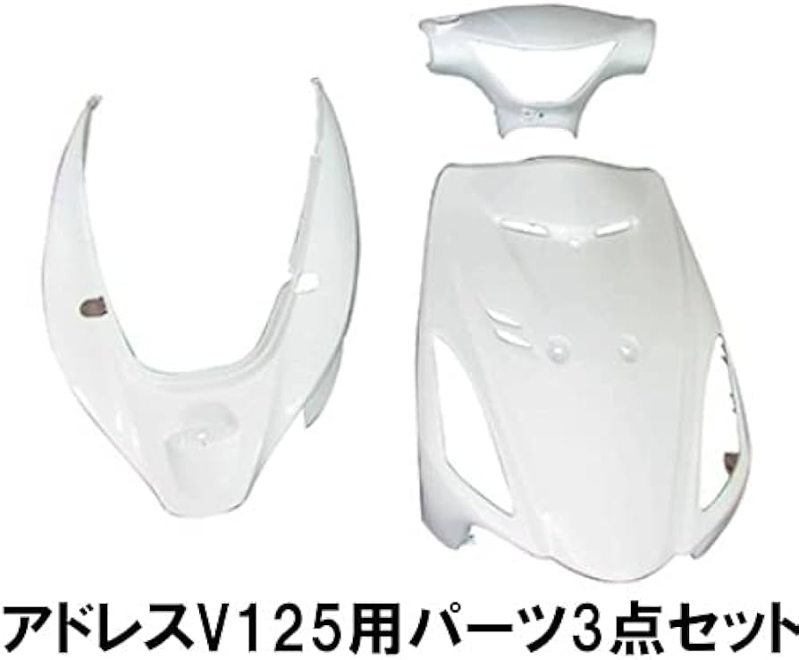 Amazon | スズキ アドレスV125/S(CF4MA) 外装 3点セット ホワイト