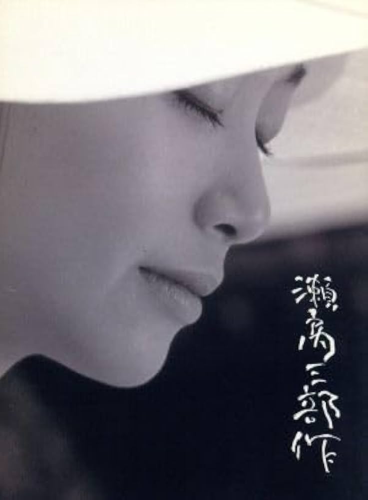 瀬戸内三部作メモリアル DVD-BOX