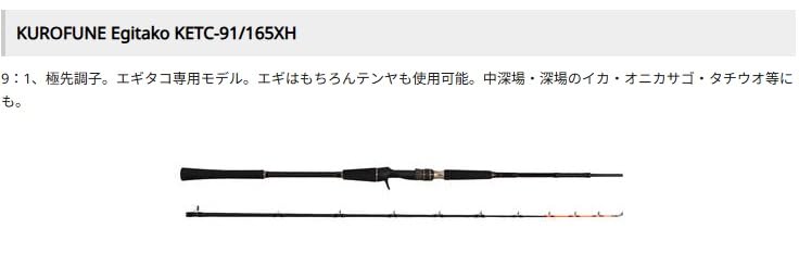 Amazon | AbuGarcia (アブガルシア) 黒船 エギタコ 船タコ KETC-91