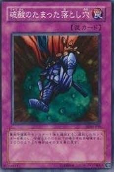 硫酸のたまった落とし穴　遊戯王カード　初期　PSA10 硫酸のたまった落とし穴 遊戯王カード 初期 PSA10 - メルカリ