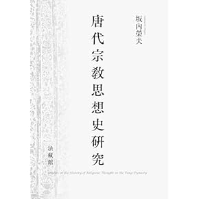 印順　印順著　印順著書　仏教書　仏教学者　僧侶　正聞出版社　仏教書6冊 印順 印順著 印順著書 仏教書 仏教学者 僧侶 正聞出版社 仏教書6冊