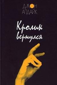 Krolik, Begi / Rabbit, Run [ In Russian ]