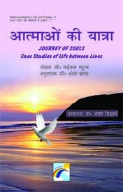 Atmon Ki Yatra: Journey of Souls Case Studies of Life Between Lives