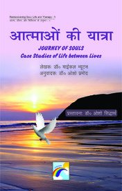 Atmon Ki Yatra: Journey of Souls Case Studies of Life Between Lives Paperback тАУ 19 April 2012