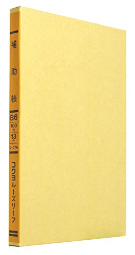 コクヨ 一色刷ルーズリーフ B6 補助帳 13穴 リ-376Z