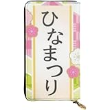 [YINGD] ひな祭り 雛人形 雛祭り ひな人形 7 すべての財布 長財布 本革 薄型二つ折り スマホ入れ可 シンプル 小銭入れ カード 現金 大容量収納 ファスナー ビジネスウォレッ 男女兼用 人気 クリスマス/新年プレゼント