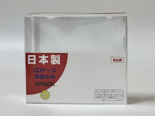 Amazon.co.jp: 日本製 (MIJシリーズ) CDケース 本体のみ