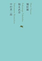 Amazon.co.jp: 竹取物語／伊勢物語／堤中納言物語／土左日記／更級日記