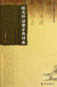 Paperback with the master to read the classical composer (paperback) [Chinese] Book