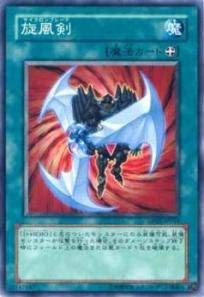 Amazon.co.jp: 遊戯王カード 旋風剣 DP05-JP018N : ホビー