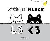 White Black (Japanese Edition)