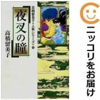 レンタル落ち・ 　多少難あり　高橋留美子劇場 人魚の森 全5巻　・DVD Amazon.co.jp: 高橋留美子劇場 人魚の森 全5巻セット