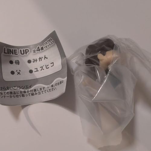 アニメ あたしンち ならぶんです ユズヒコ O