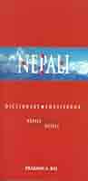 語学・辞書・学習参考書 A Practical Dictionary of Modern Nepali 語学・辞書・学習参考書 A Practical Dictionary of Modern