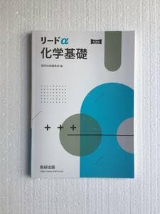 化学基礎問題集 下 ［物質編］／増進会出版社 z会 化学基礎問題集 下 ［物質編］尾野光夫著 増進会出版