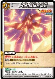 ミラバト　NARUTO Amazon.co.jp: バンダイ ミラクルバトルカードダス ナルト 重吾