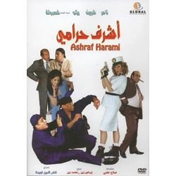 Ashraf Arabic Calligraphy Names