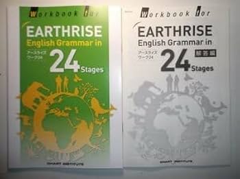 語学・辞書・学習参考書 EARTHRISE English Grammar in 24 Stages 語学・辞書・学習参考書 EARTHRISE English Grammar in 24