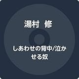 しあわせの背中 歌詞