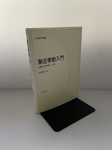 Amazon.co.jp: 高橋 陽一郎: 本、バイオグラフィー、最新アップデート