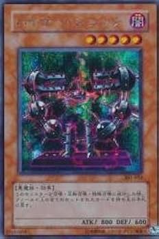 Amazon.co.jp: 遊戯王 301-052-SE 《バイサー・ショック