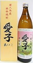Amazon.co.jp: 焼酎 愛子