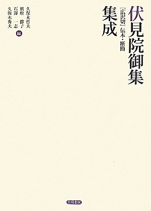 Amazon.co.jp: 伏見天皇: 本、バイオグラフィー、最新アップデート