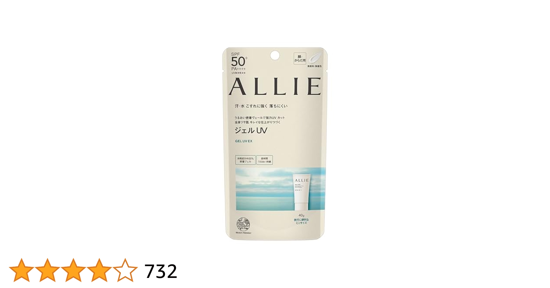ALLIE アリィー  クロノビューティ ジェル UV EX Amazon.co.jp: ALLIE(アリィー) クロノビューティジェルUV EX