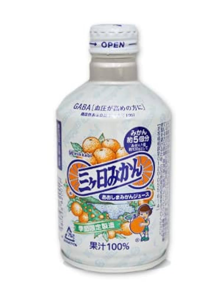 『季節限定』三ヶ日みかん　みかんジュース　あおしま　GABA　果汁100%　２箱 三ヶ日みかんジュース あおしまみかんジュース280g×12缶入り