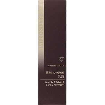 73☆ ザ レチノタイム リンクル ミルク クリーム　セット THE RETINOTIME / リンクルミルク EXの公式商品情報｜美容
