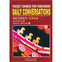 Pocket Chinese Series: daily conversation (English-Chinese)
