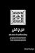 Advances in Embroidery: Poems, with Translations from Mahmoud Darwish