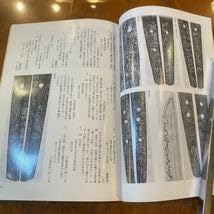 Amazon.co.jp: A69 所持銘のある末古刀 横田孝雄 平成七年 戦国