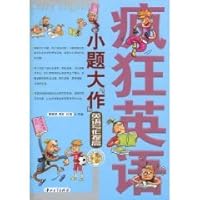 Crazy English. English Writing fuss increase (with MP3 CD) 7306036645 Book Cover