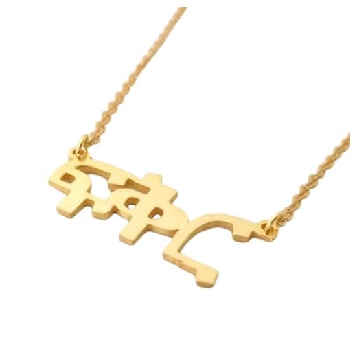 Elefezar 925 Sterling Silver Personalized Amharic Name Necklace, Custom Made Amharic Nameplate Ethiopian Jewelry Gold