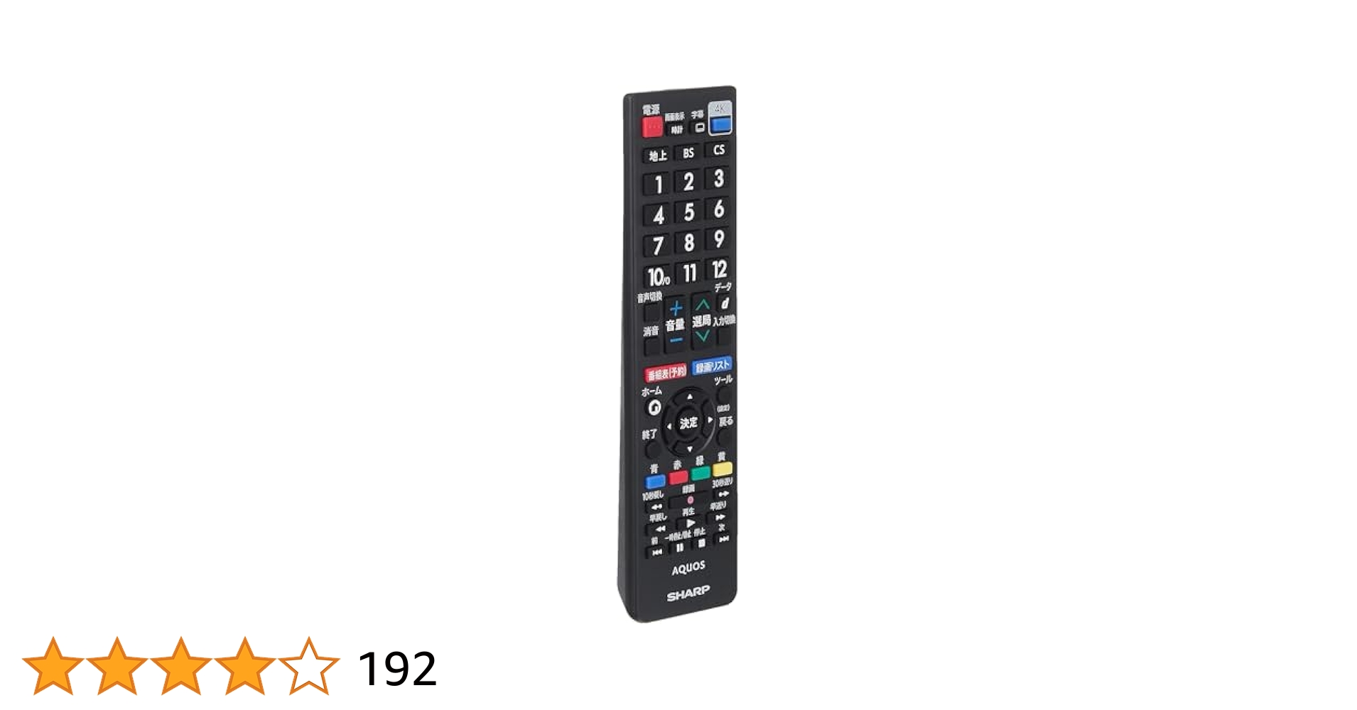 シャープ 液晶テレビ用スマートリンクリモコン RRMCGA712WJSA(0126380033) シャープ 液晶テレビ用スマートリンクリモコン RRMCGA712WJSA