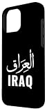 Zoom IMG-1 nome iracheno in arabo uomo