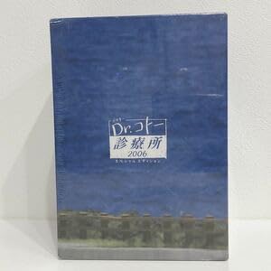 Amazon.co.jp: Dr コトー診療所 2006 スペシャルエディション DISC付き