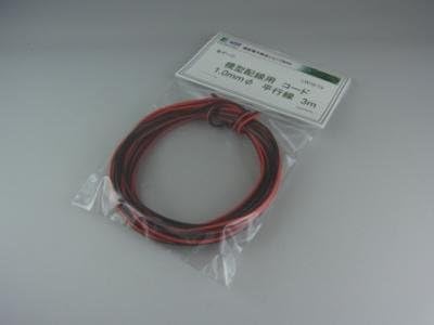 Amazon Co Jp 模型工作などに 模型配線用 1mm径 コード 平行線 3m Lw10 T3 ホビー