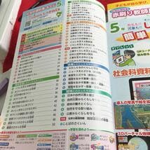スピカ 小5 算国理社 テキスト問題集、資料集 スピカ 小5 算国理社 テキスト問題集、資料集 スピカ 小5 算