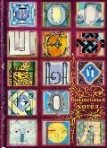 Волшебный котел: сказки народов мира. В 2 книгах. Книга 1 [Volshebnyi kotel: skazki narodov mira. V 2 kn. Kn. 1]